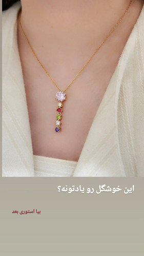 گردنبند مولتی کالر ژوپینگ